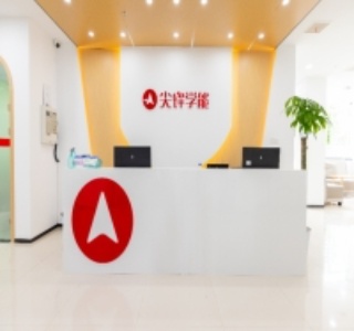 盘锦尖峰教育