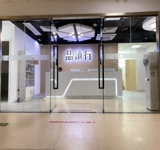 盘锦广州乐学品读行教育